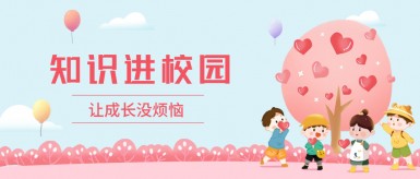 用鸡巴操美女的福利社白纸坊地域文化讲座“走进”白纸坊小学